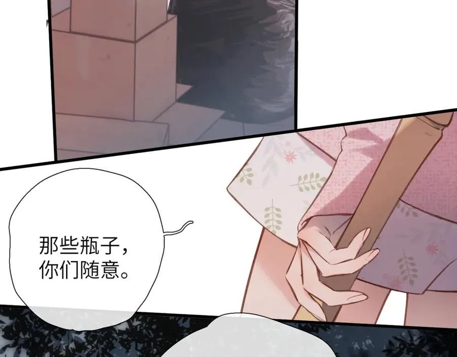 第30话 称谓 第44页