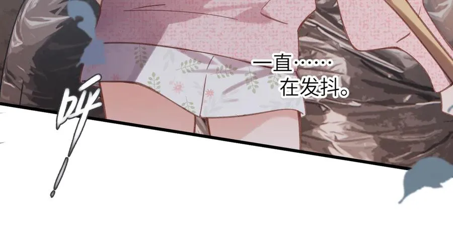 第30话 称谓 第47页