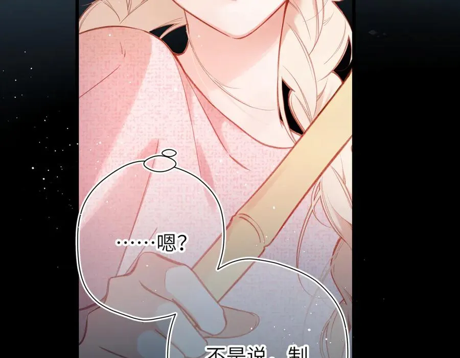 第30话 称谓 第54页