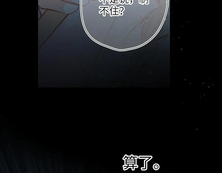 第30话 称谓 第55页