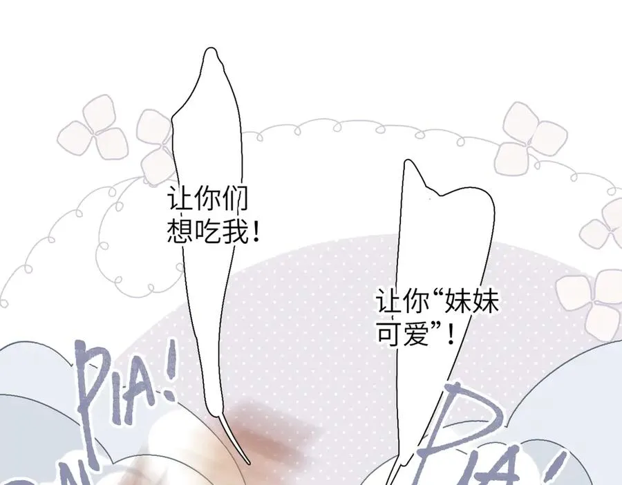 第30话 称谓 第59页