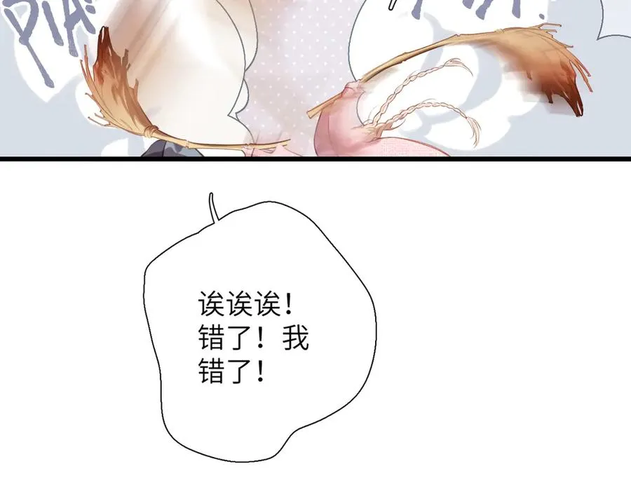 第30话 称谓 第60页
