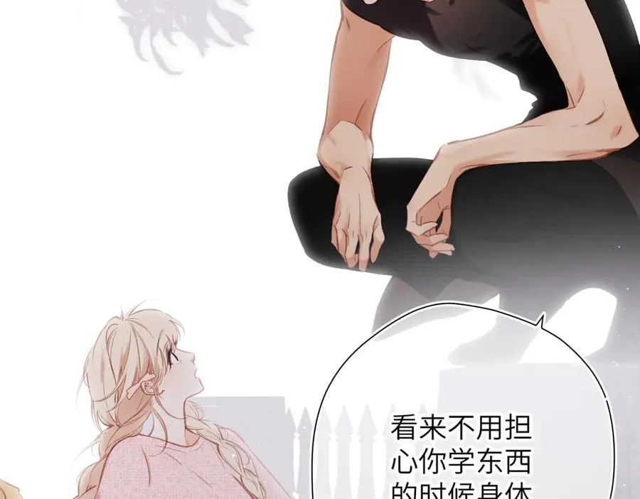 第30话 称谓 第67页