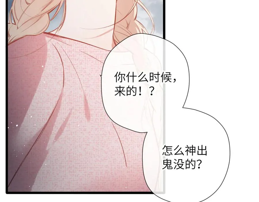 第30话 称谓 第70页