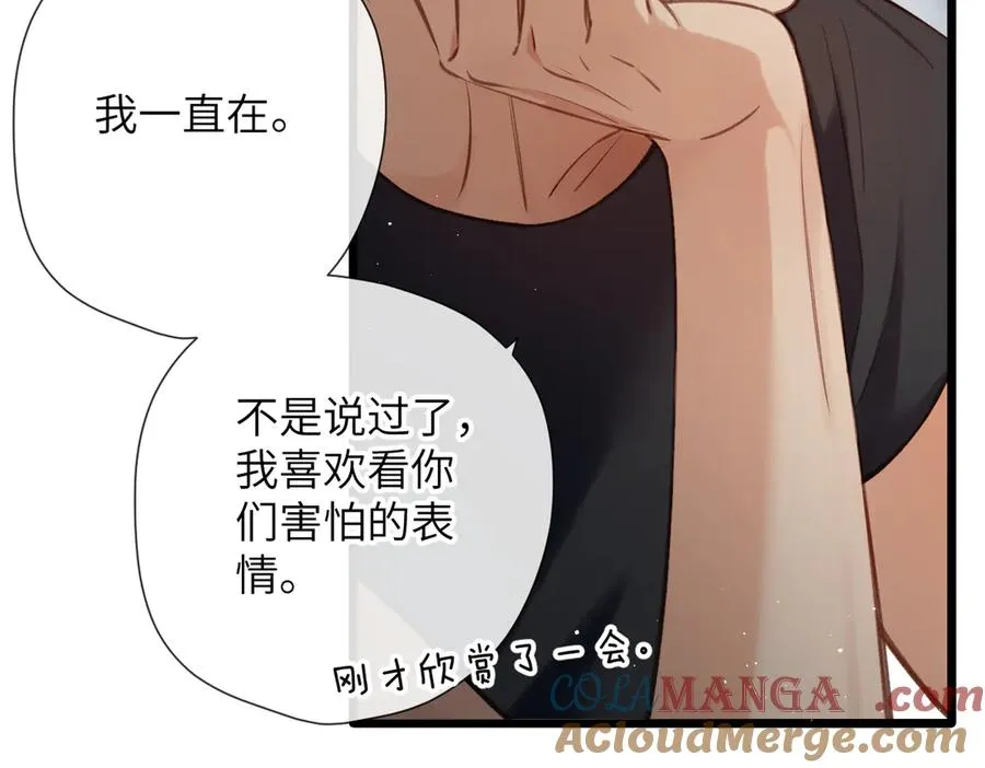 第30话 称谓 第73页