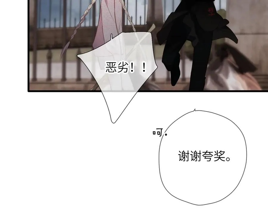 第30话 称谓 第76页