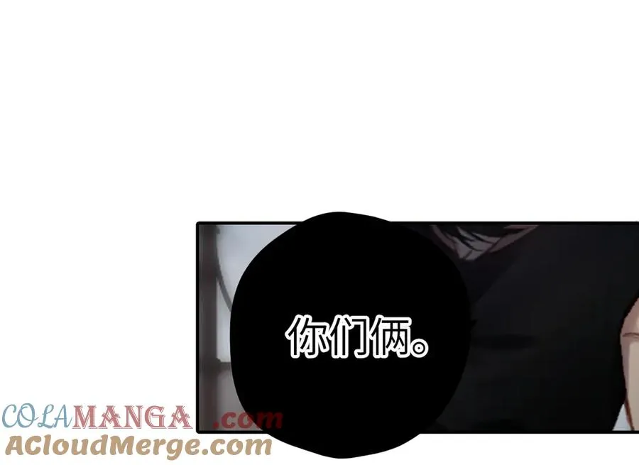 第30话 称谓 第77页