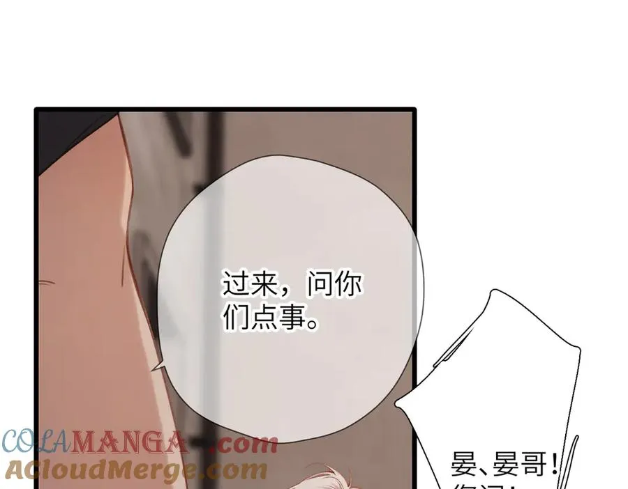 第30话 称谓 第81页