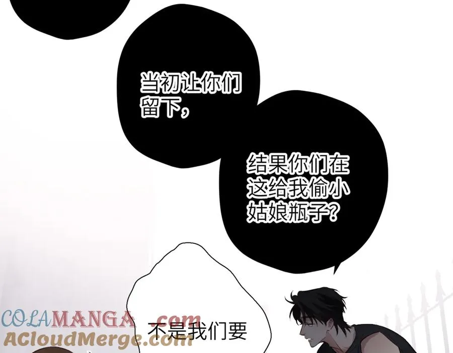 第30话 称谓 第89页