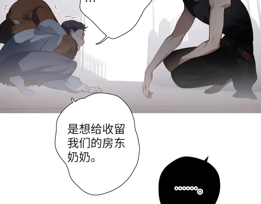 第30话 称谓 第90页