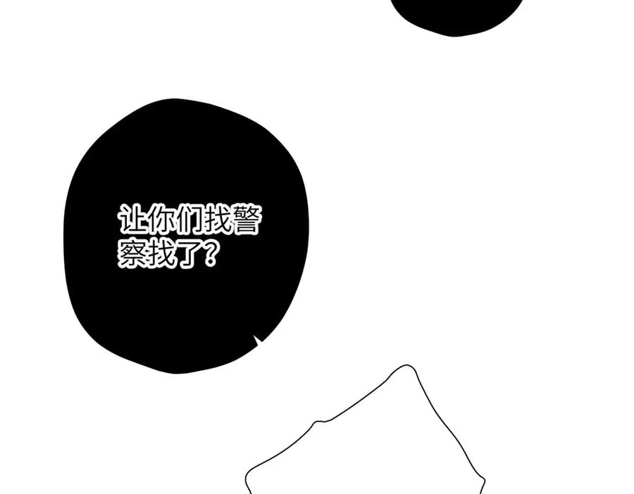 第30话 称谓 第91页