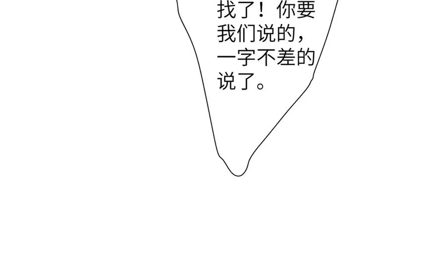 第30话 称谓 第92页