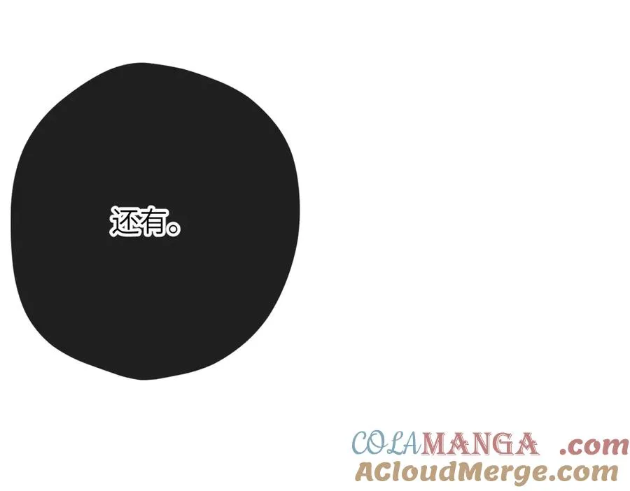 第30话 称谓 第93页