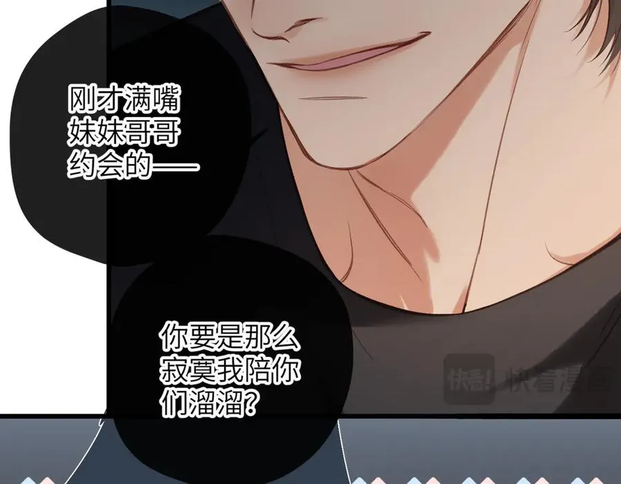 第30话 称谓 第95页
