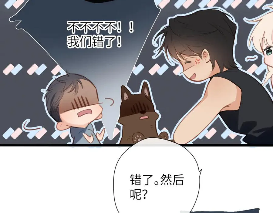 第30话 称谓 第96页