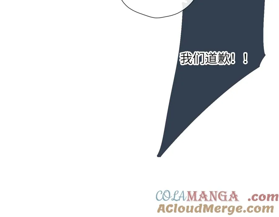 第30话 称谓 第97页