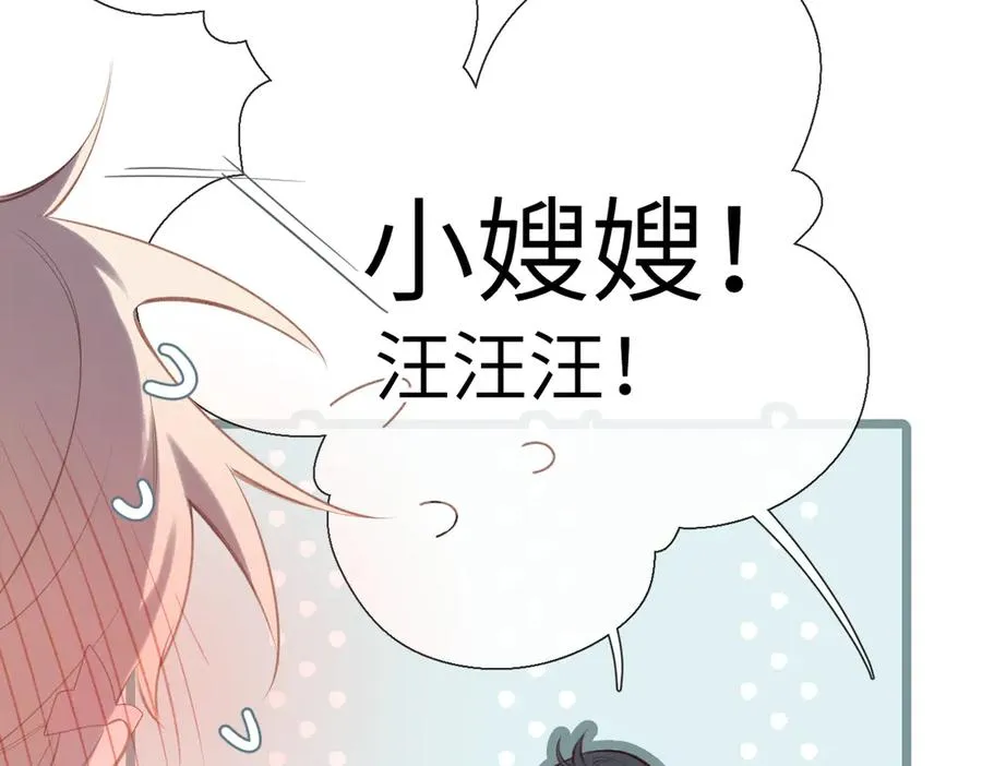 第30话 称谓 第100页