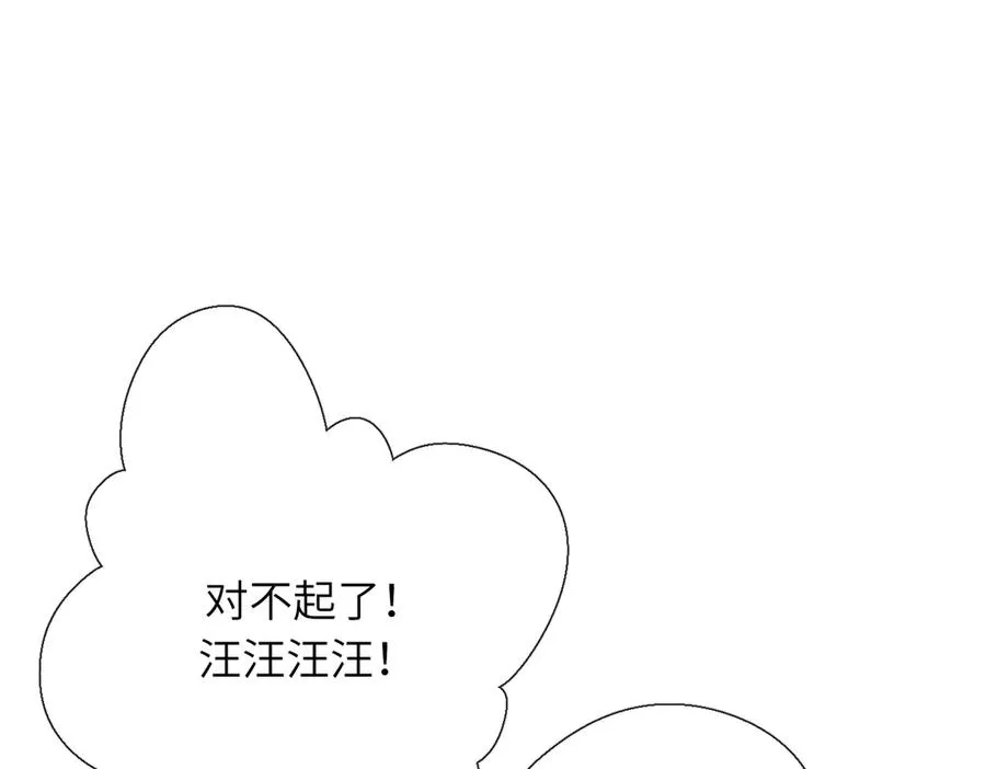 第31话 小动物 第5页