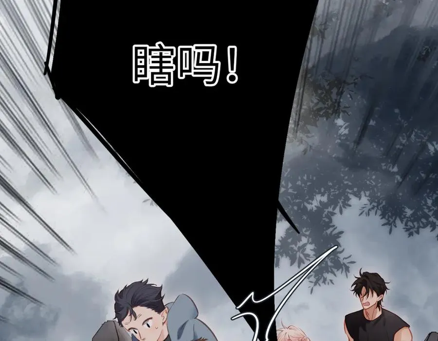 第31话 小动物 第11页