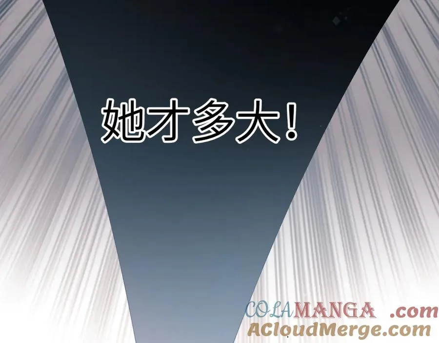 第31话 小动物 第13页