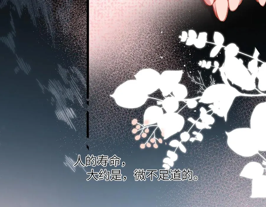 第31话 小动物 第23页