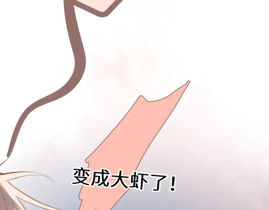 第31话 小动物 第33页