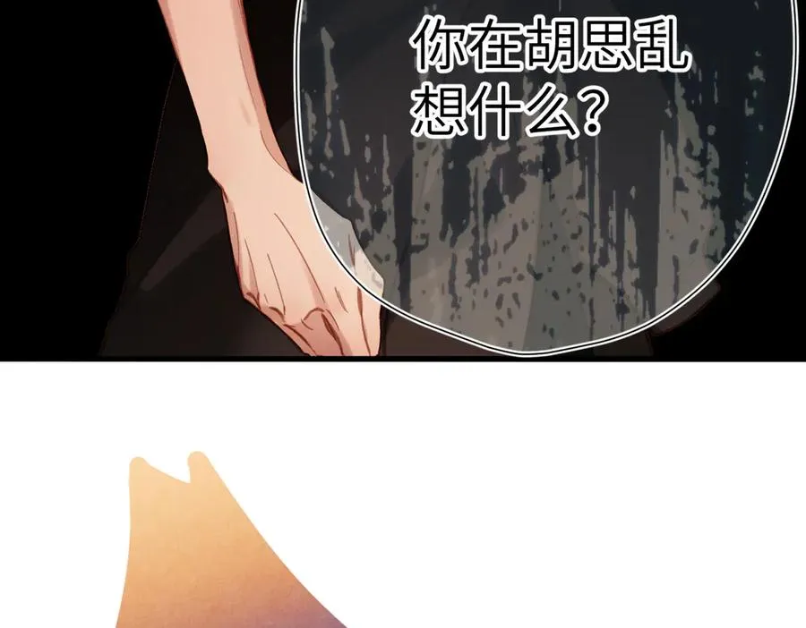 第31话 小动物 第36页