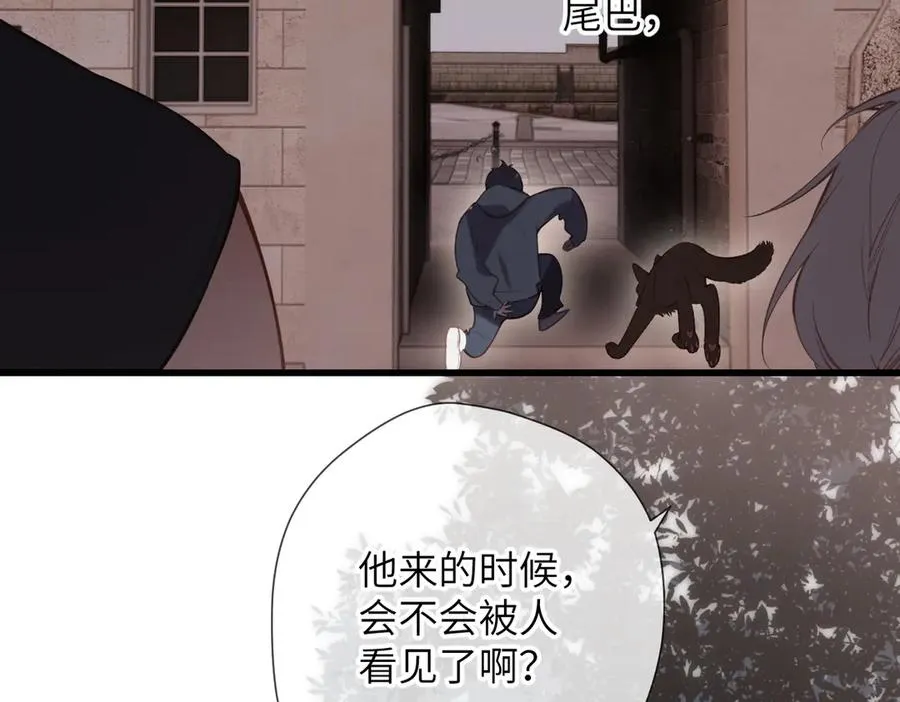 第31话 小动物 第45页