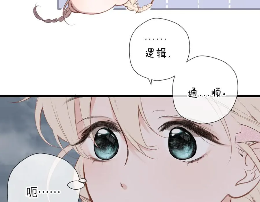 第31话 小动物 第48页