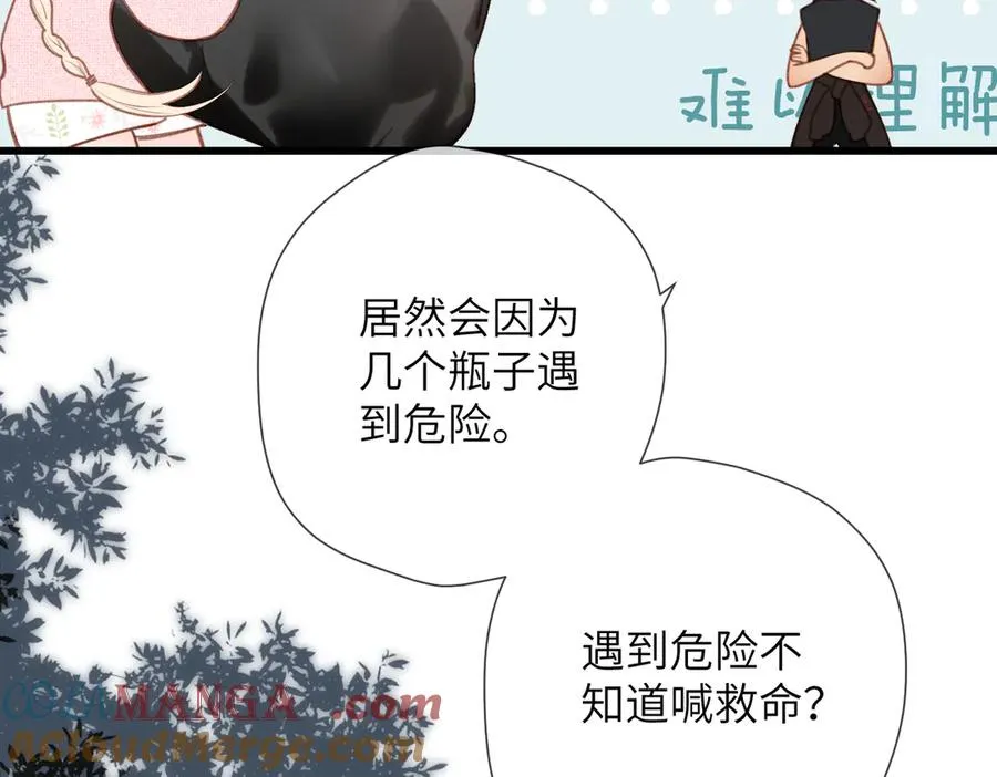 第31话 小动物 第55页