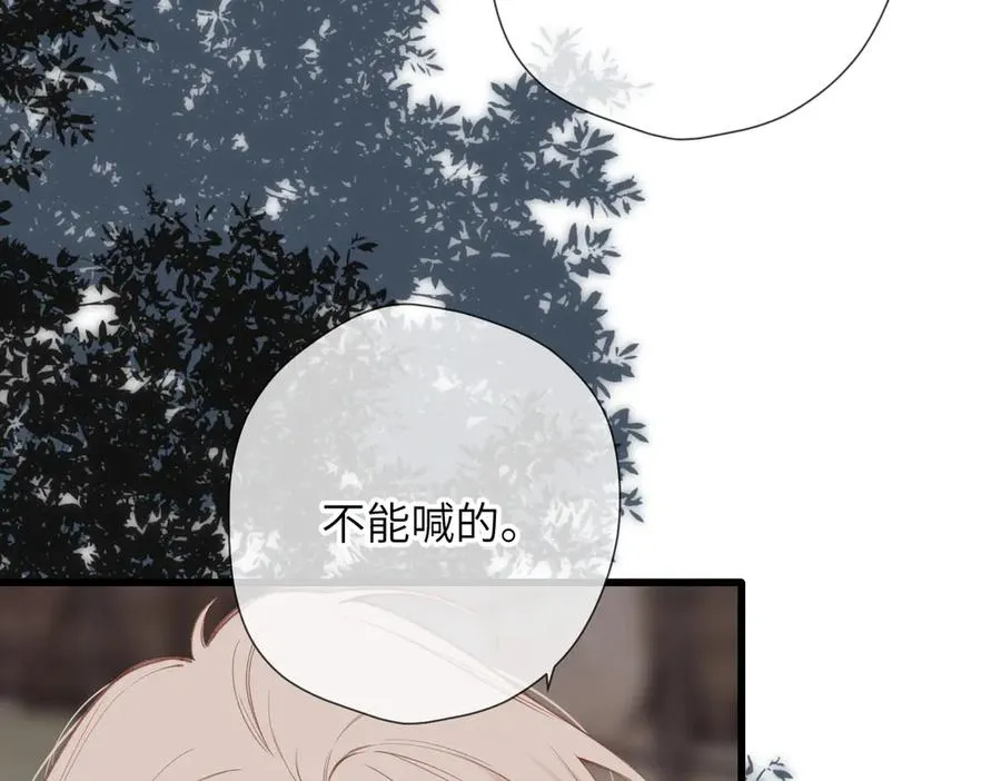 第31话 小动物 第56页