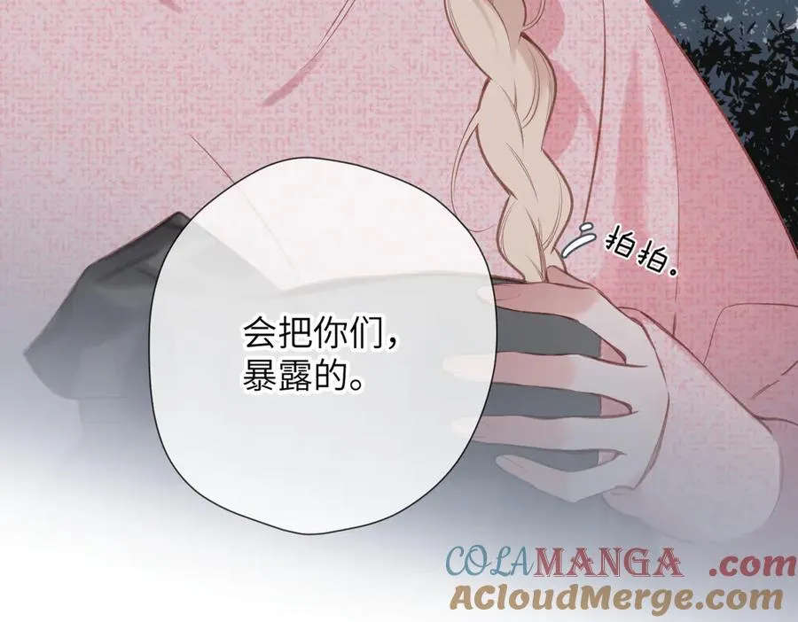 第31话 小动物 第58页