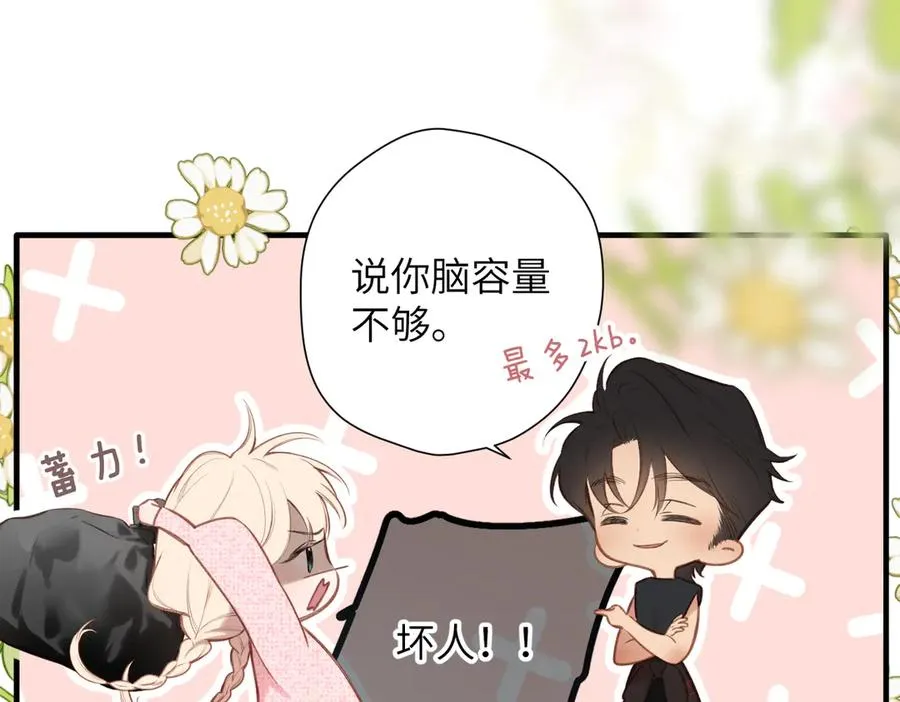 第31话 小动物 第68页