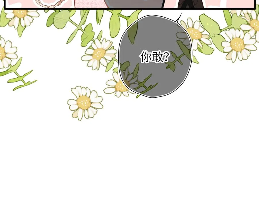 第31话 小动物 第69页