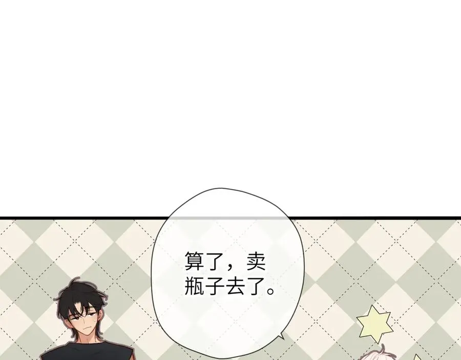 第31话 小动物 第71页
