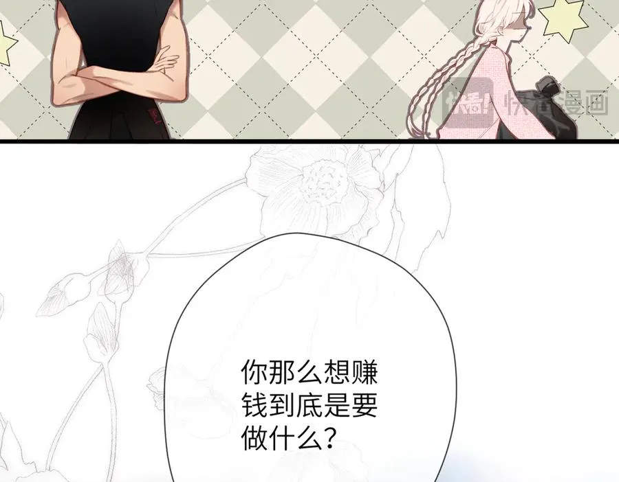 第31话 小动物 第72页