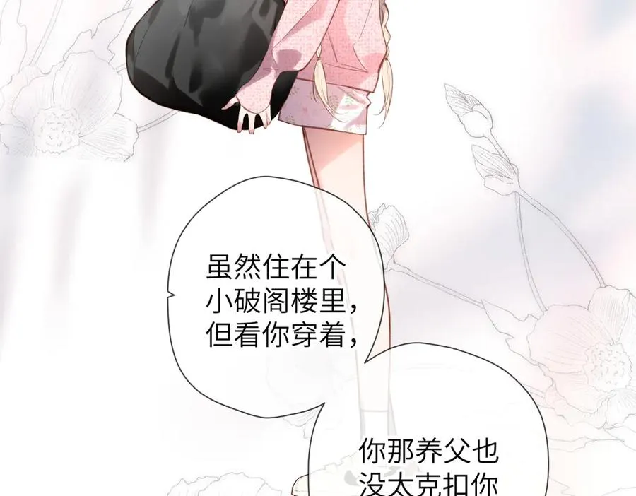 第31话 小动物 第74页