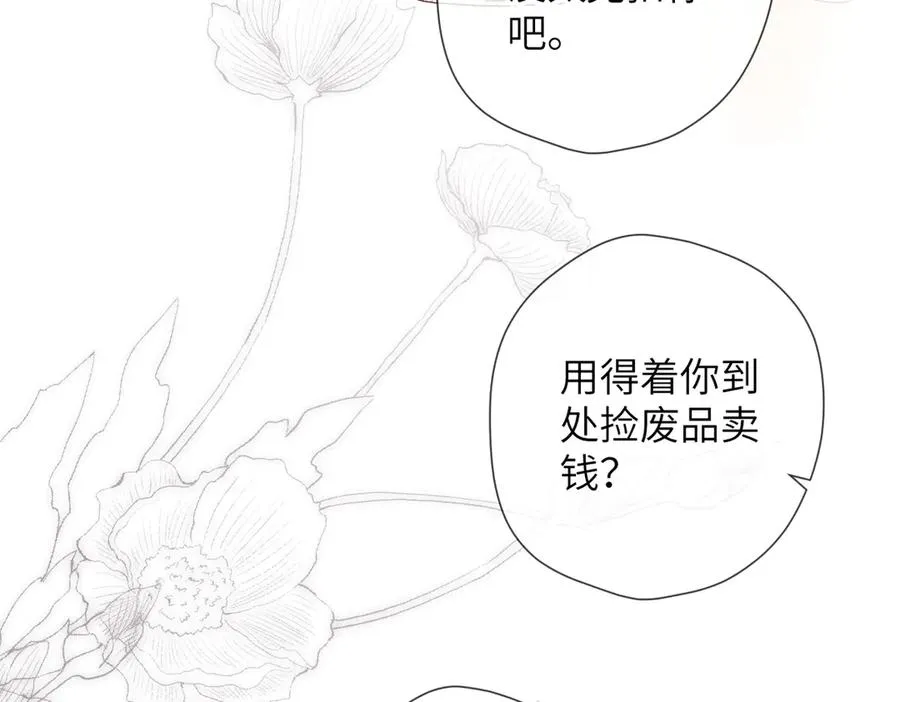 第31话 小动物 第75页