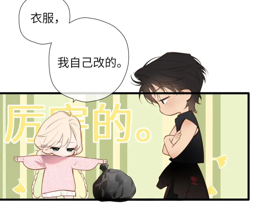 第31话 小动物 第77页