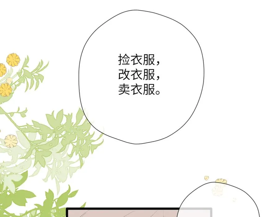 第31话 小动物 第78页