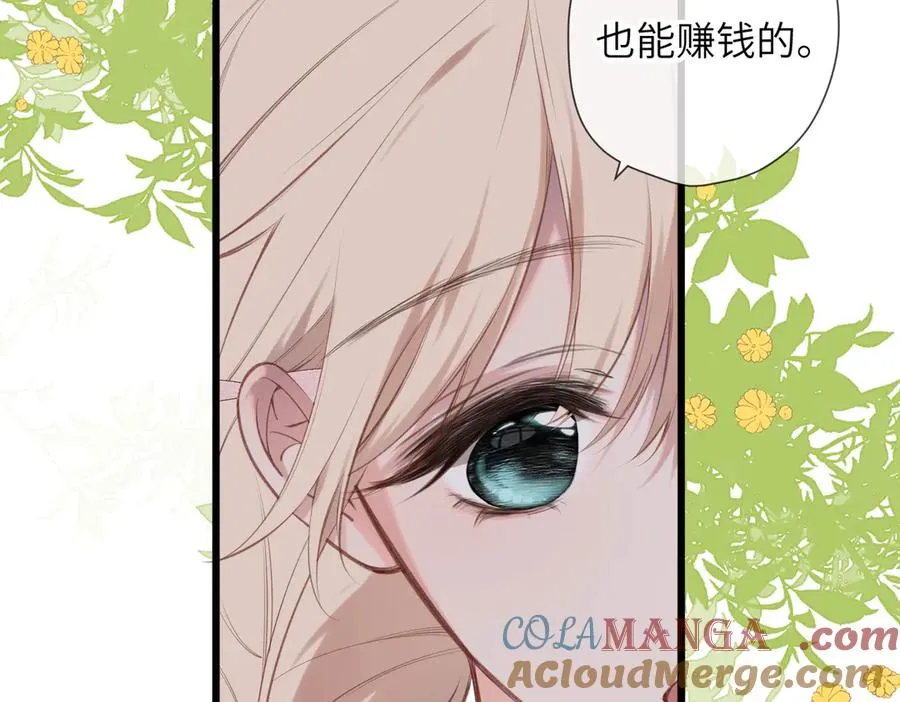 第31话 小动物 第79页