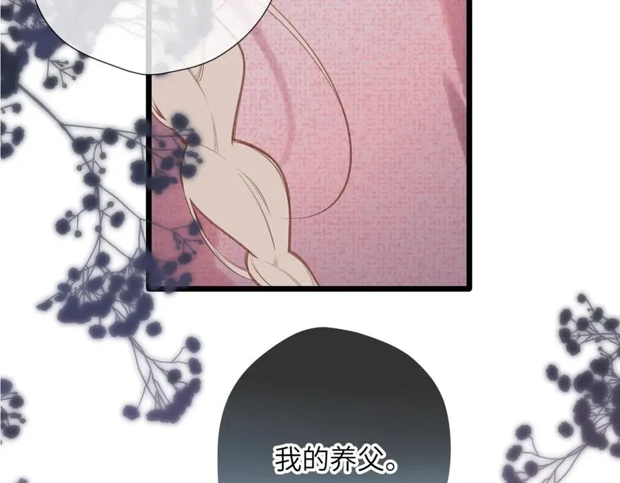 第31话 小动物 第81页
