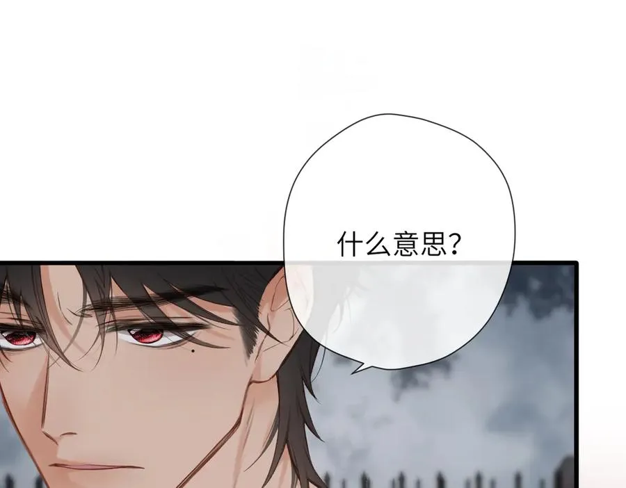 第31话 小动物 第83页