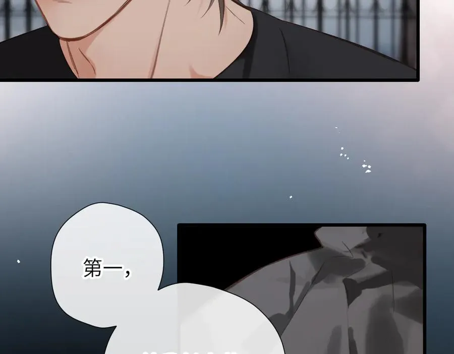 第31话 小动物 第84页