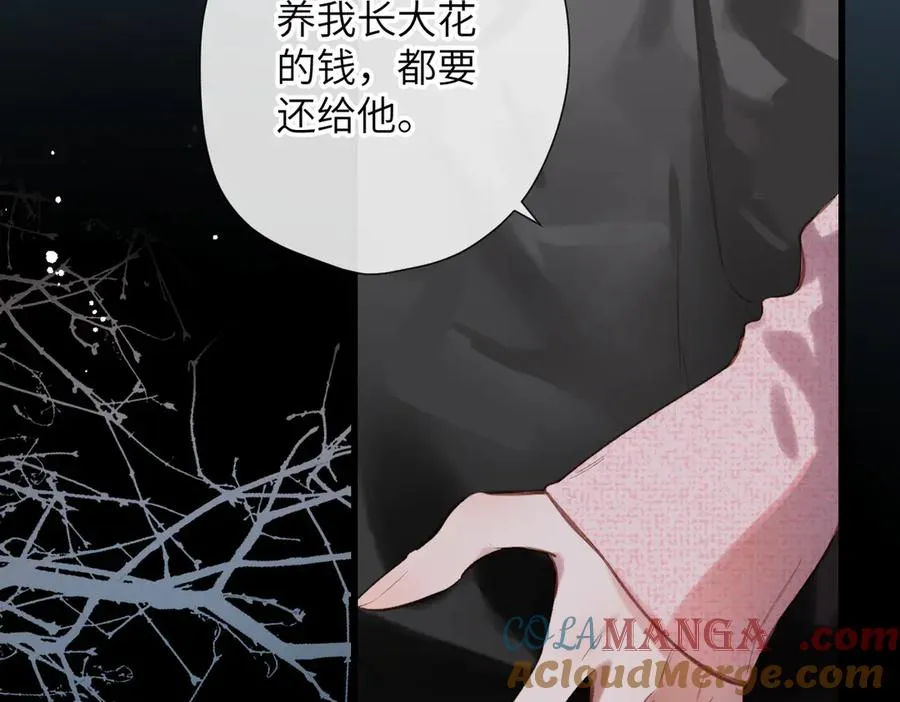 第31话 小动物 第85页