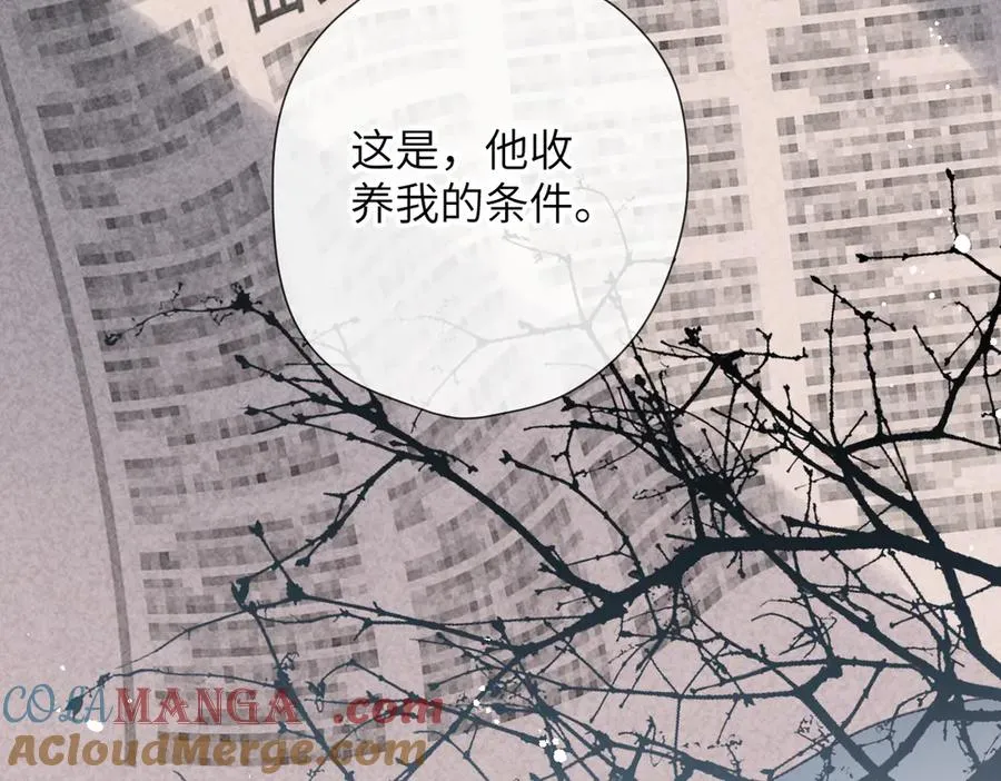 第31话 小动物 第88页