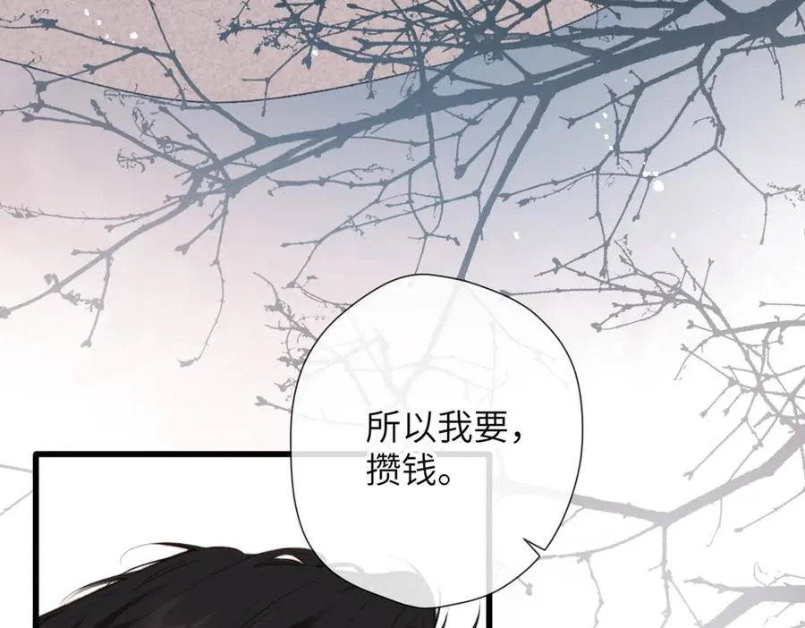 第31话 小动物 第89页