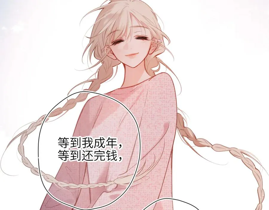 第31话 小动物 第95页