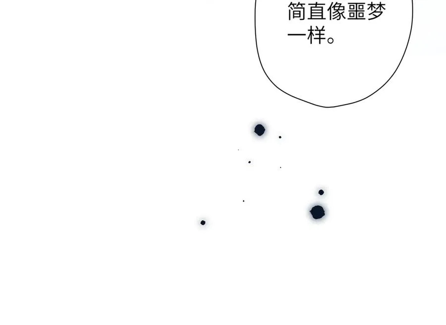 第22话 火光 第26页