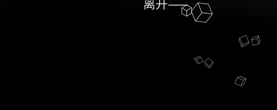 第22话 火光 第31页